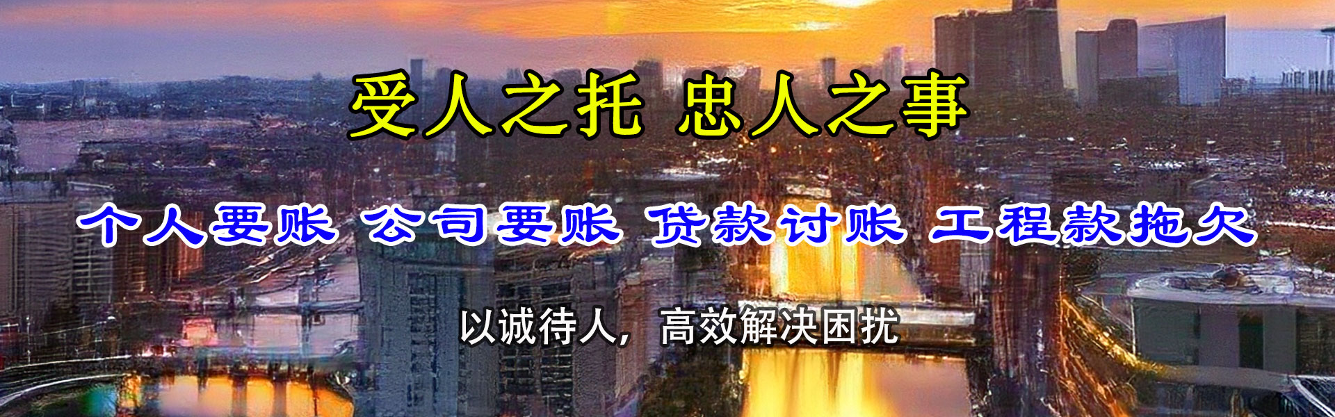 明光清债公司